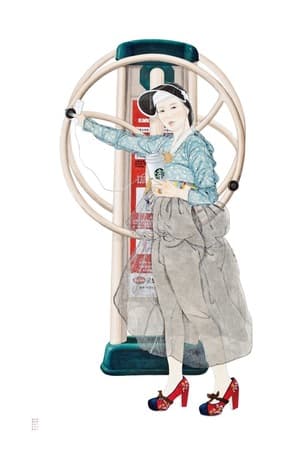 내숭 : 도돌이표