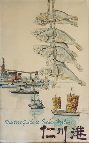 仁川港