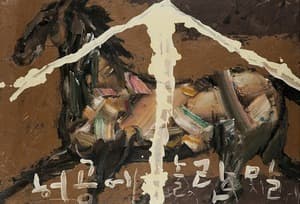 무제 Untitled