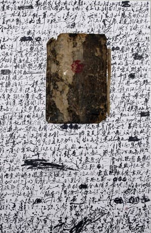 無盡藏(무진장)