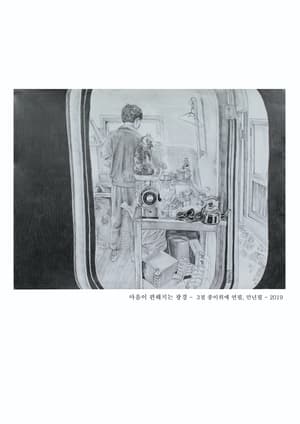 마음이 편해지는광경