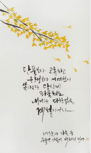 가을
