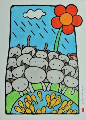 RAIN D