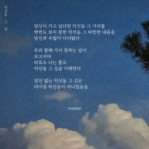 익선동, 그 길