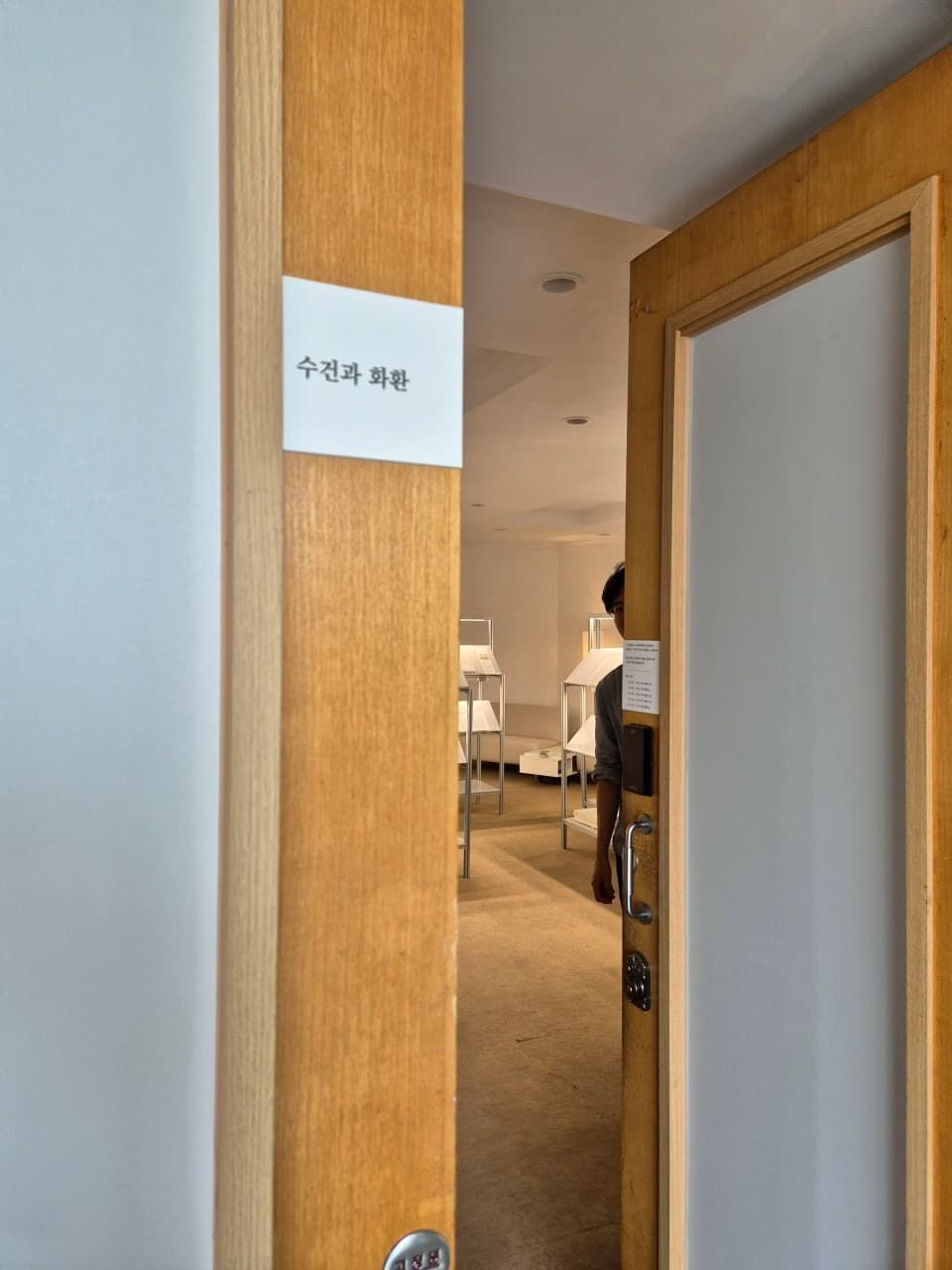수건과 화환/서울