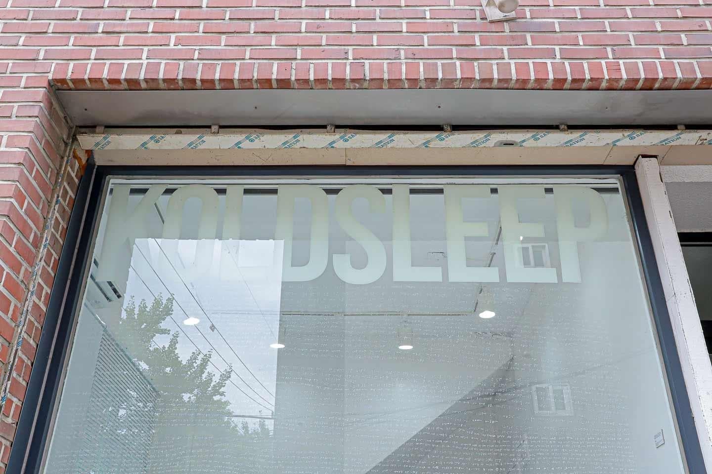 콜드 슬립