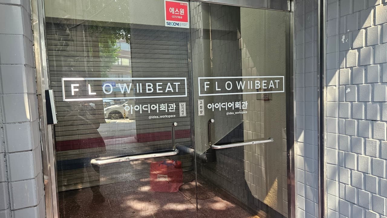 플로우앤비트