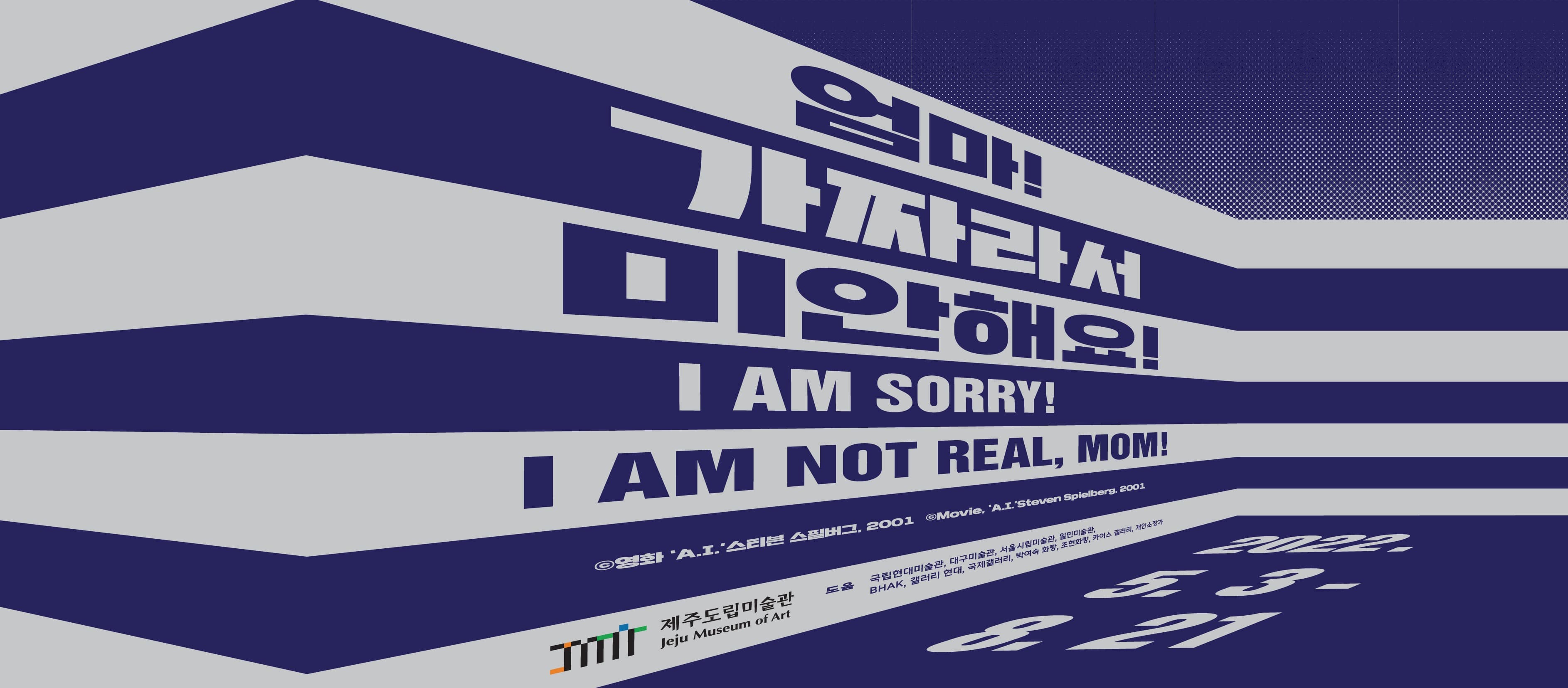 엄마! 가짜라서 미안해요!