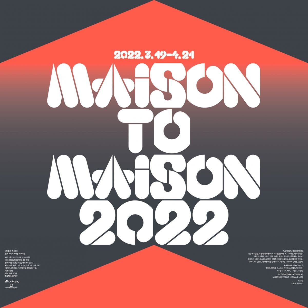 메종 투 메종 2022 전시 포스터
