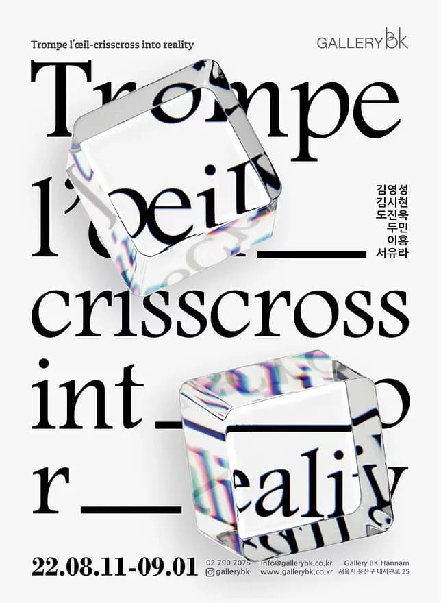 Trompe l'oeil-crisscross into reality