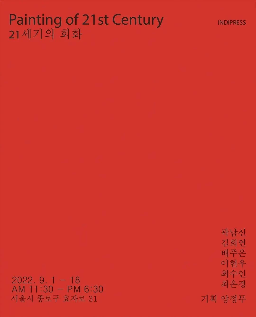 21세기의 회화
