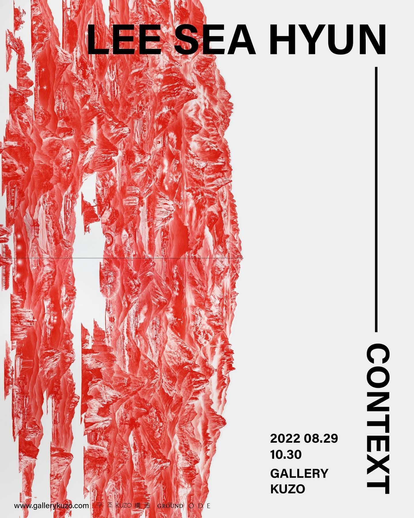이세현 : CONTEXT 포스터
