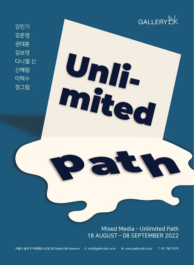 Unlimited Path