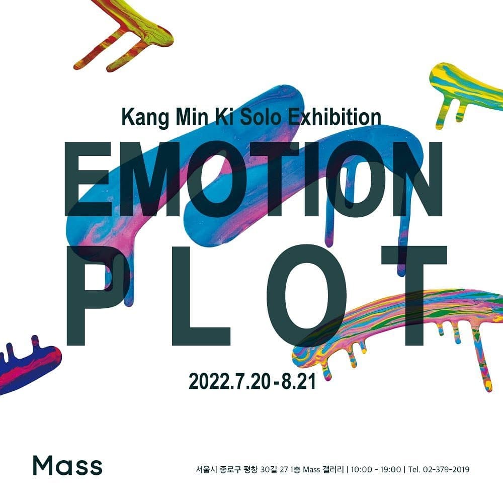 강민기 : Emotion Plot 포스터