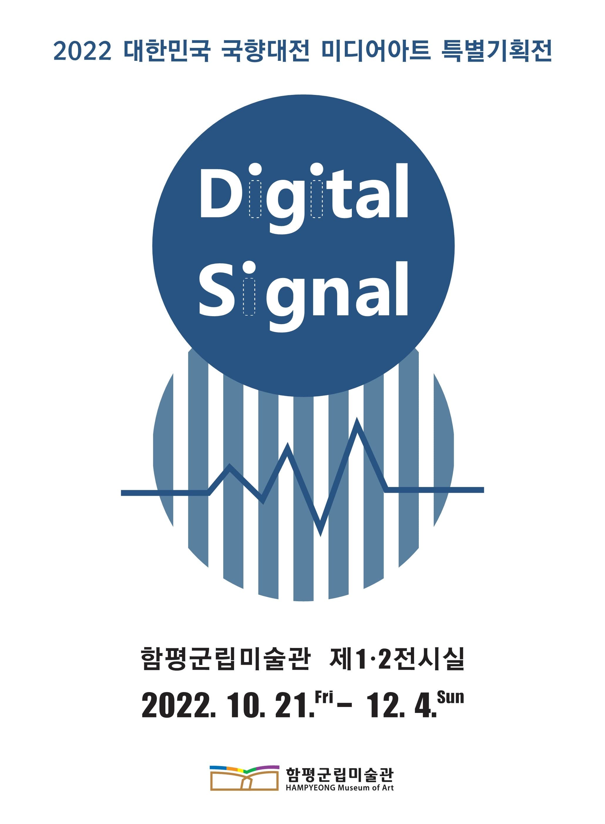 Digital Signal