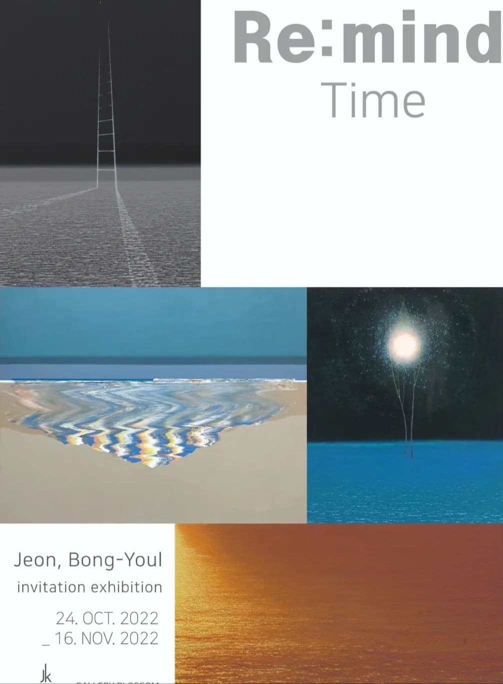 전봉열《Re : mind Time》
