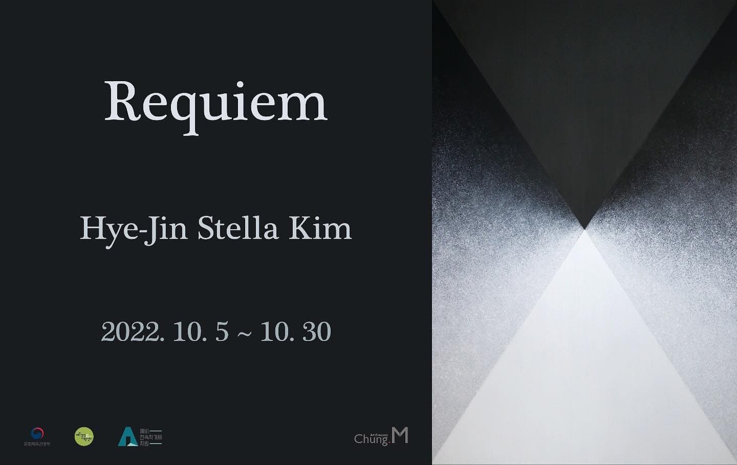 김혜진 : Requiem 포스터