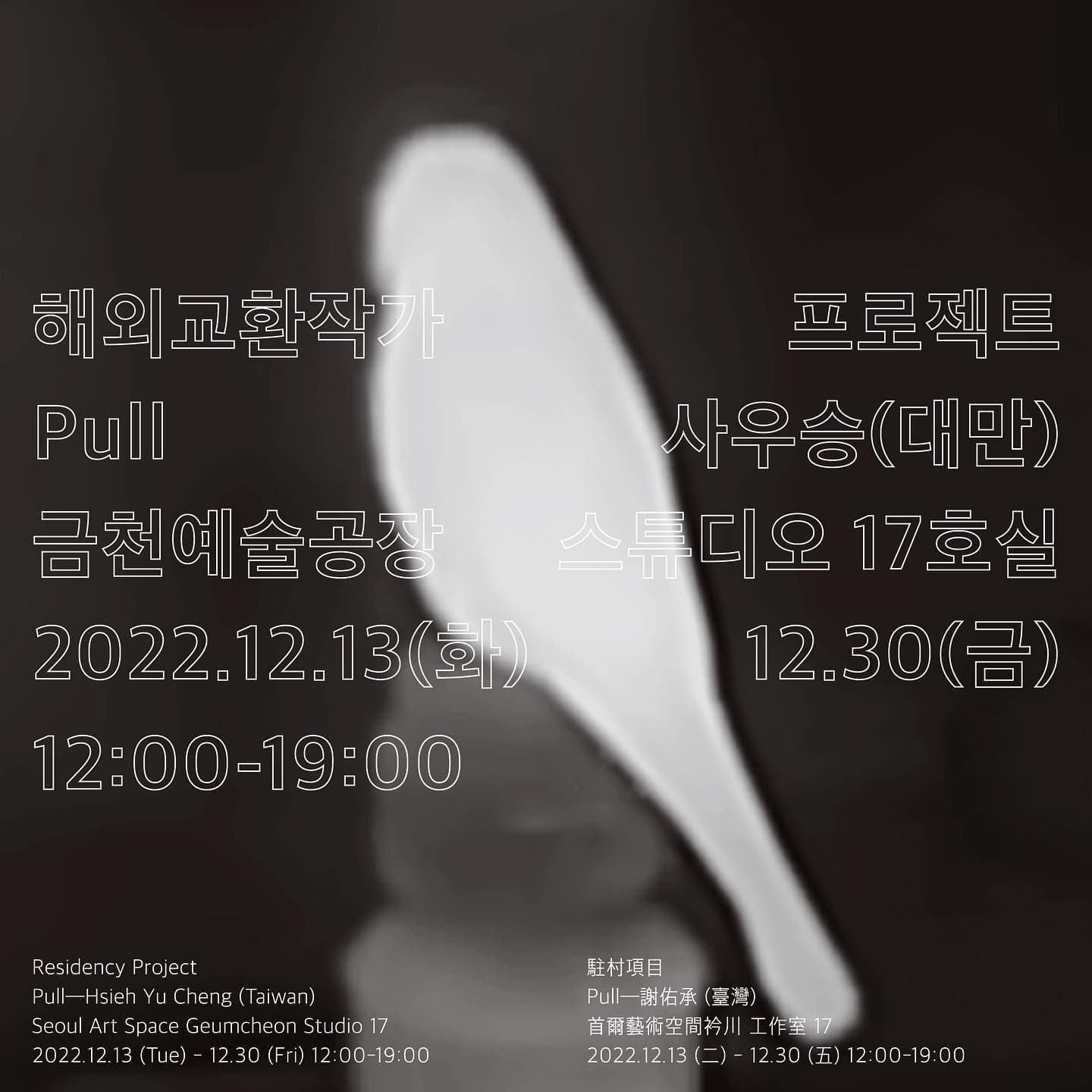 사우승 : Pull