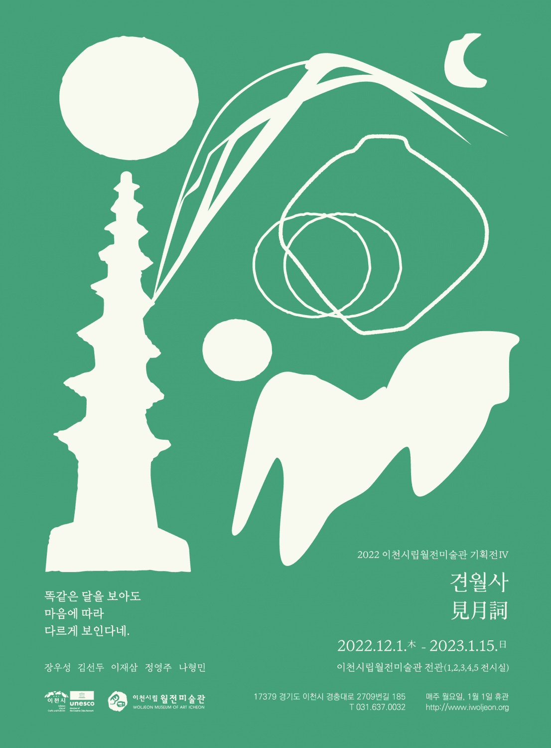 견월사見月詞
