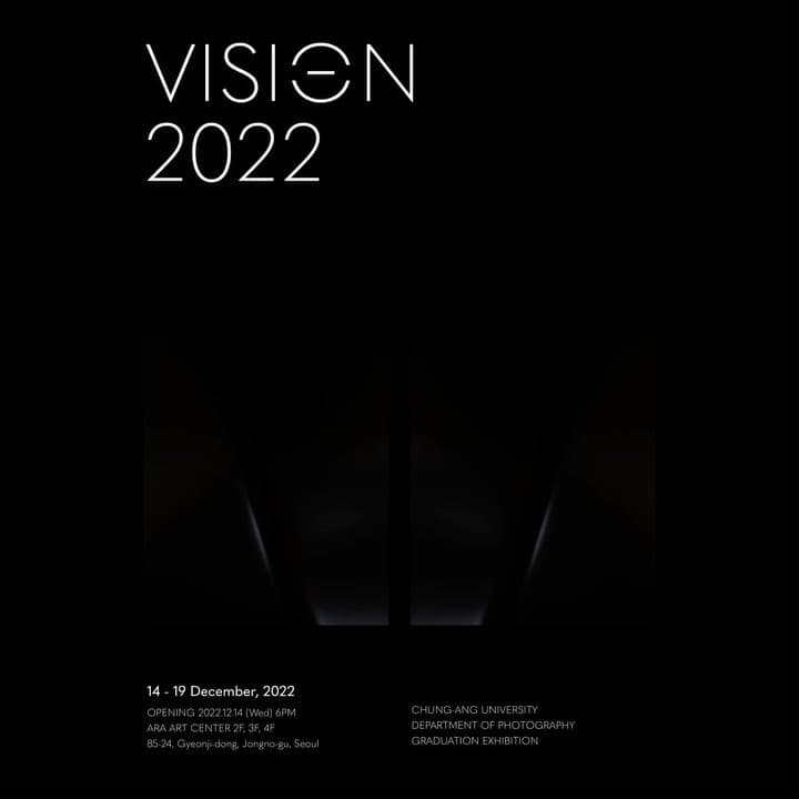 중앙대학교 사진학과 졸업전시『VISION 2022』(온라인 동시)
