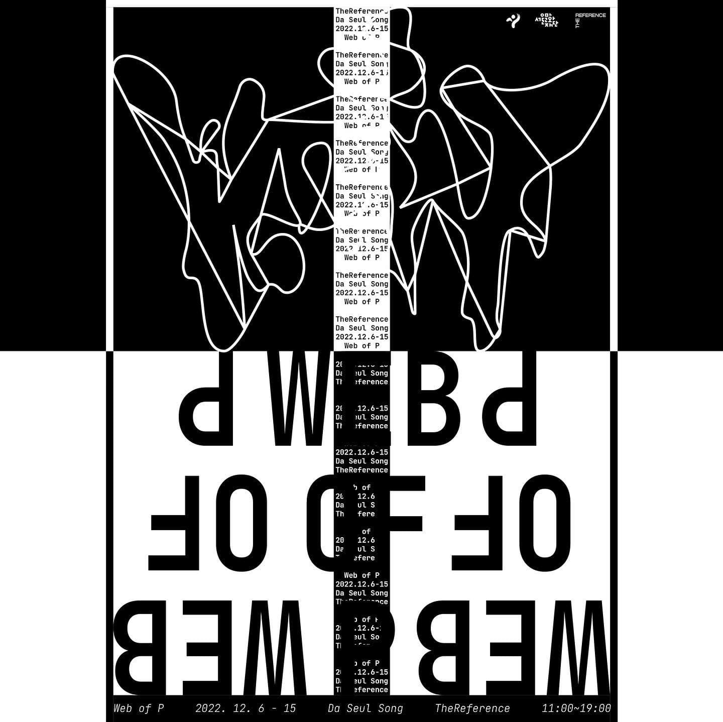 송다슬 : Web of P 포스터