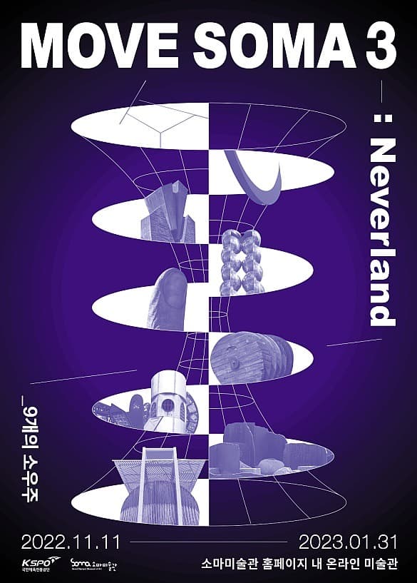 《MOVE SOMA 3 : Neverland_9개의 소우주》 (온라인 동시) 포스터