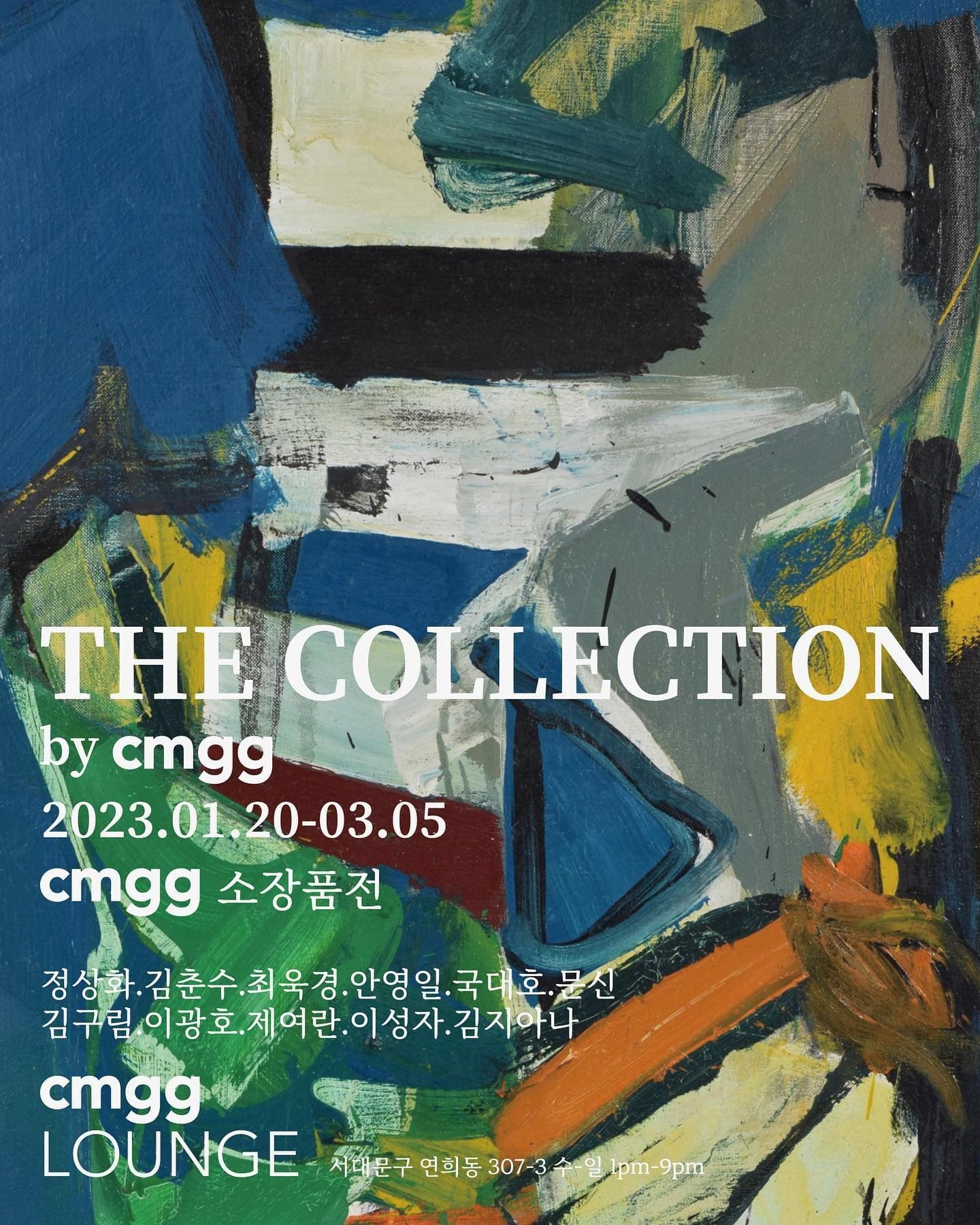 THE COLLECTION by cmgg 전시 포스터