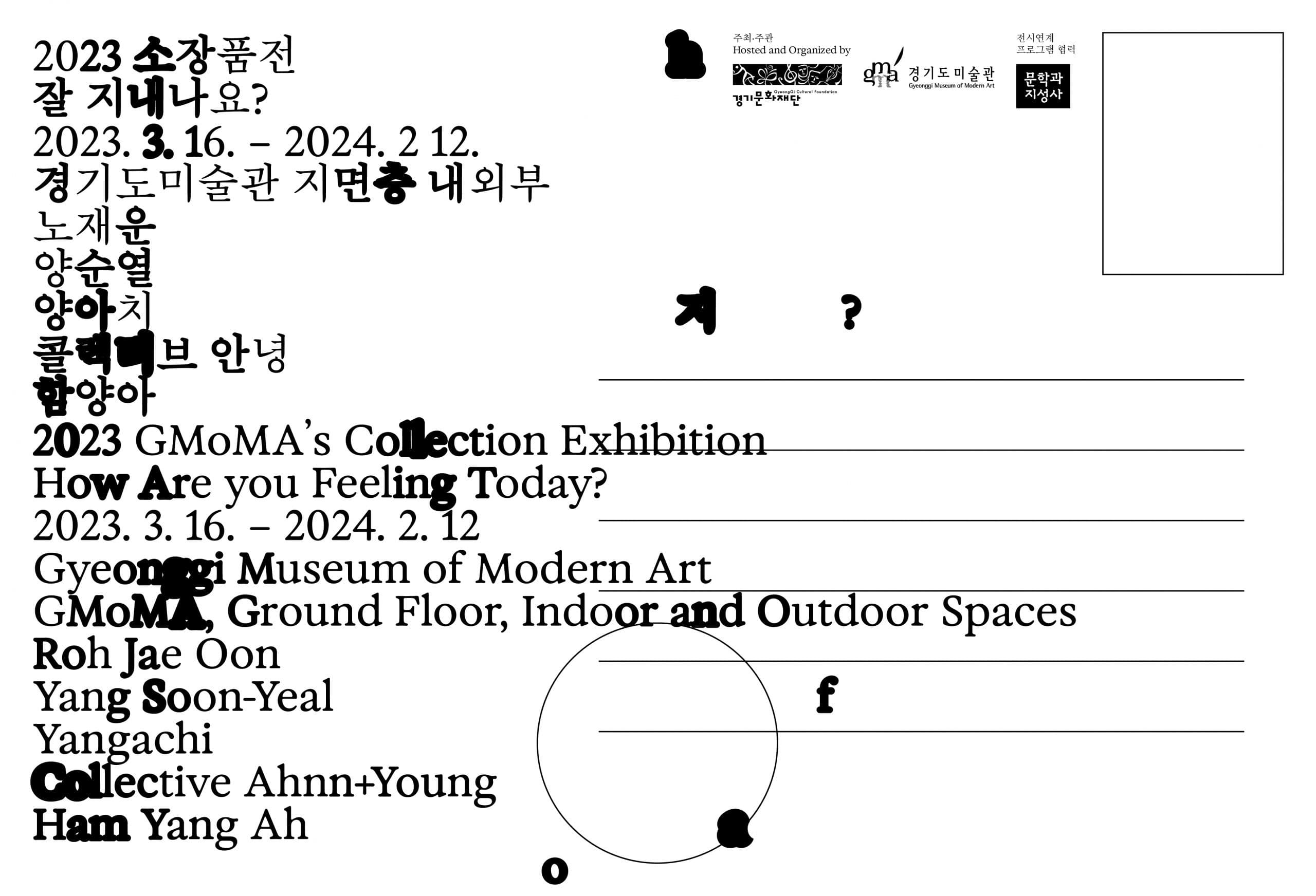 잘 지내나요?