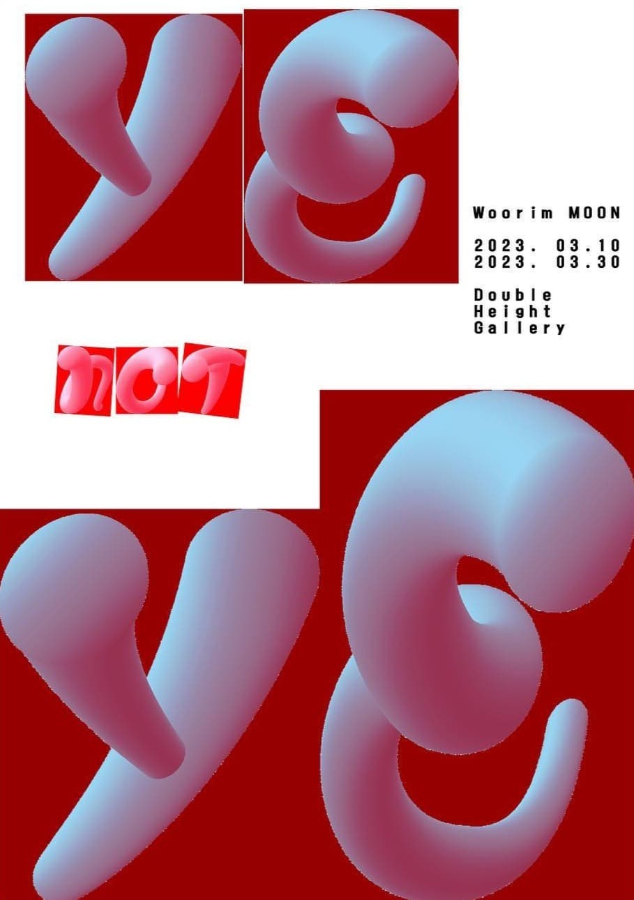 문우림 : Ye not Ye 포스터