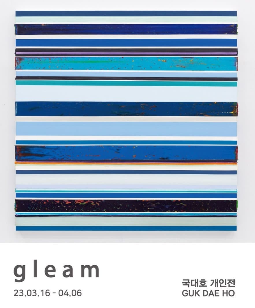 국대호 : gleam