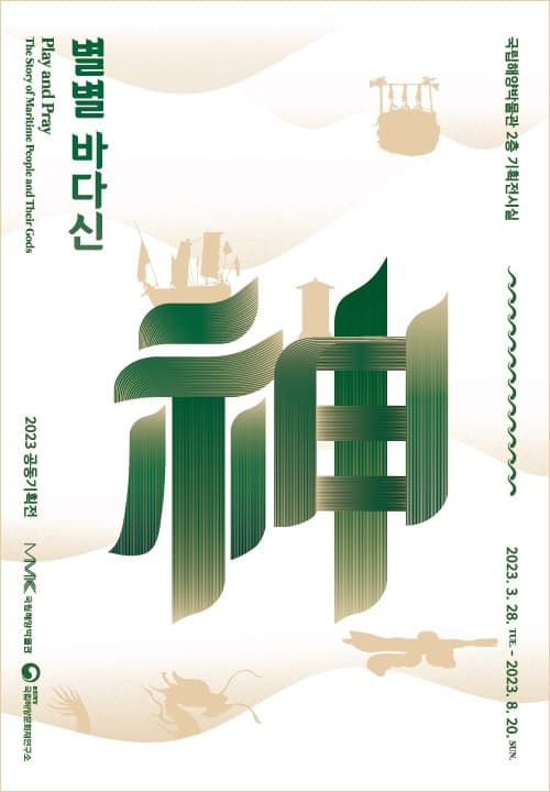 별별 바다神