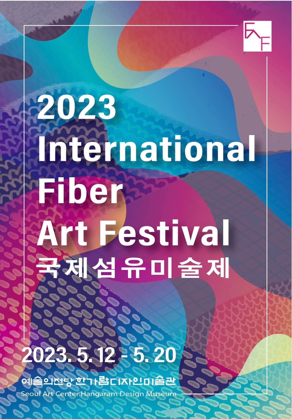 2023 International Fiber Art Festival - 국제섬유미술제 전시 포스터