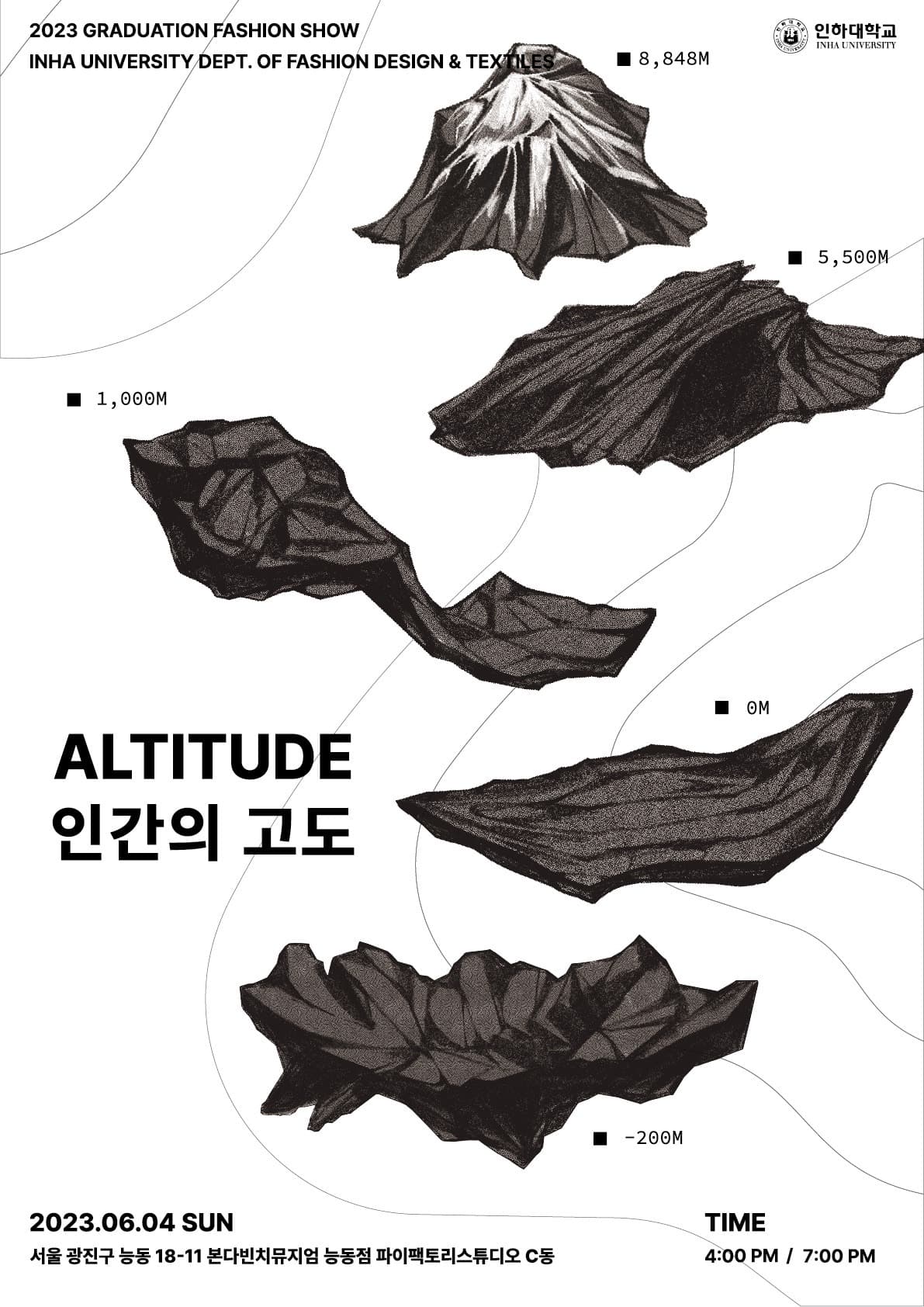2023 인하대학교 의류디자인학과 제 37회 졸업패션쇼