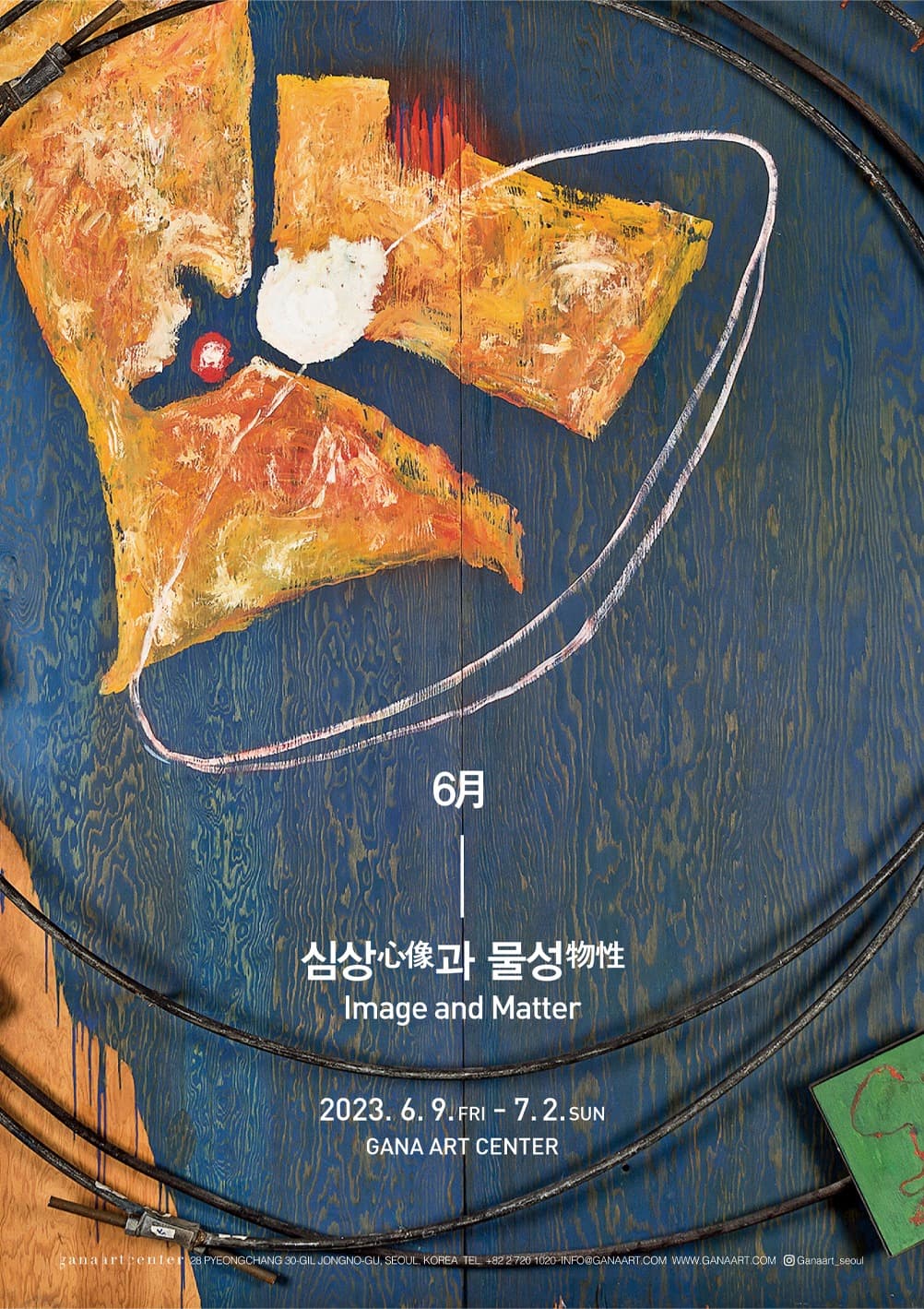 《6월 : 심상(心像) 과 물성(物性)》 전시 포스터