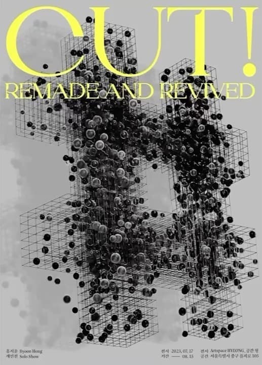 홍지윤 : Cut! Remade and Revived 전시 포스터