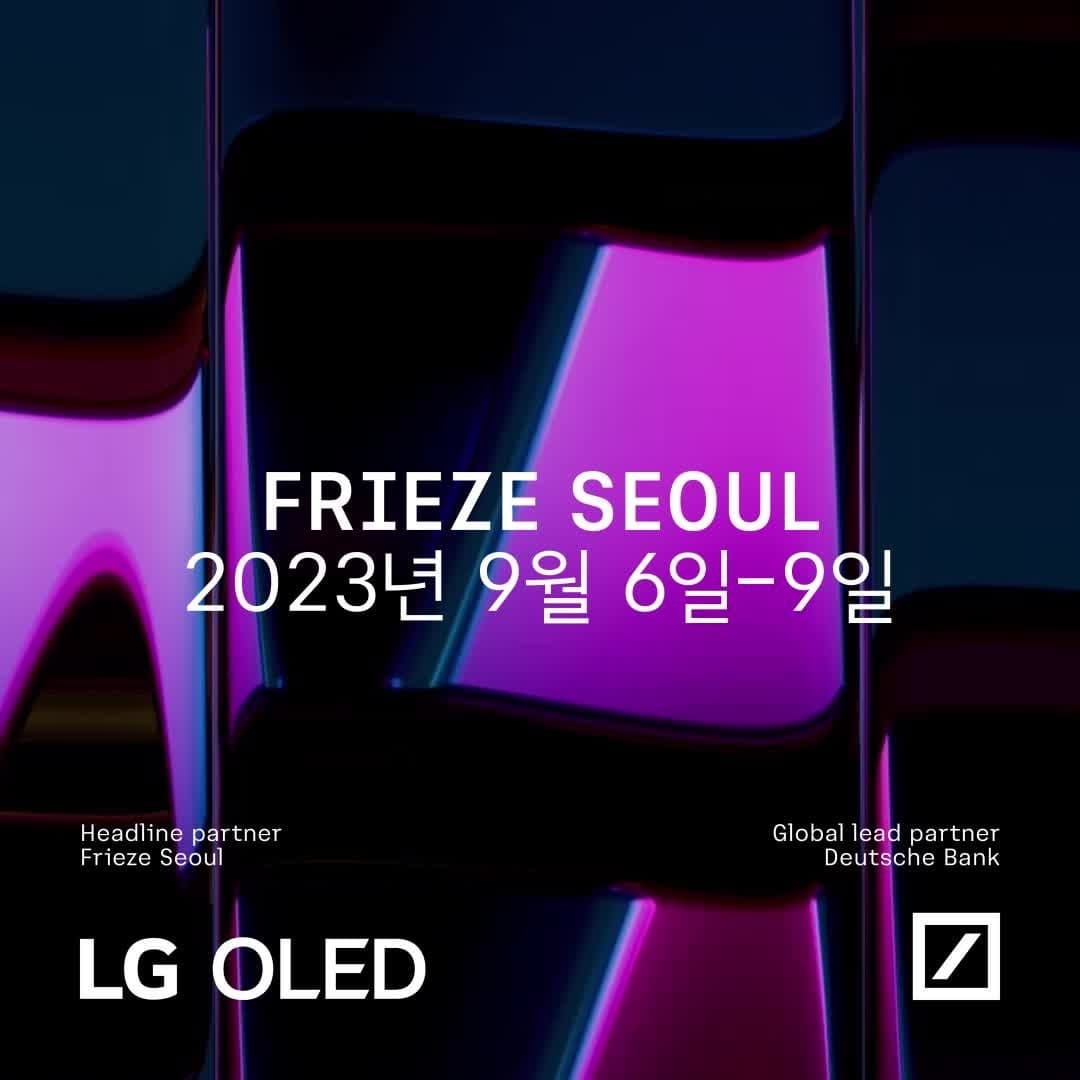 FRIEZE SEOUL 프리즈 서울 2023