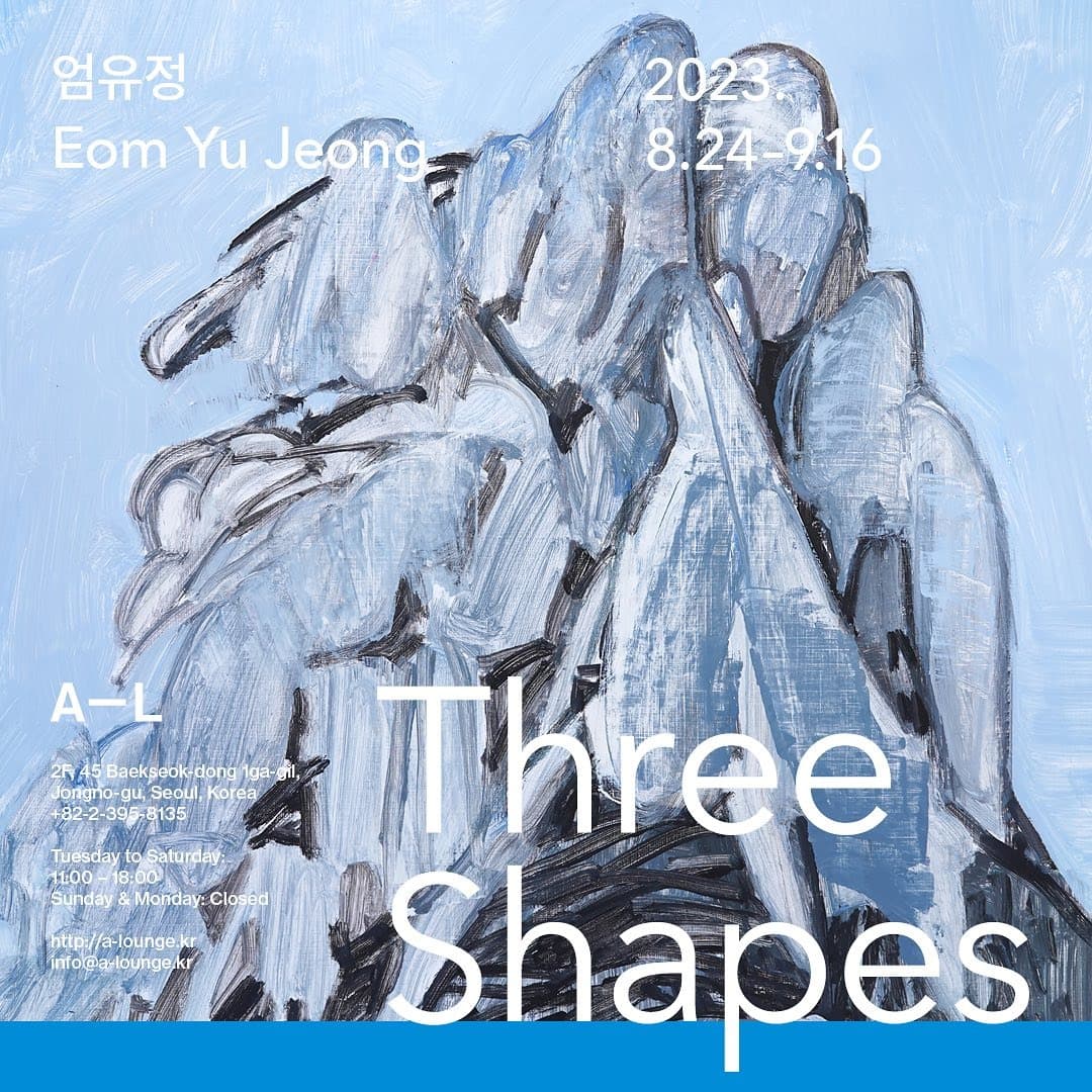 엄유정 : Three Shapes