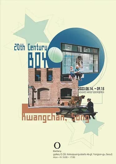 송광찬 : 20th Century Boy 전시 포스터