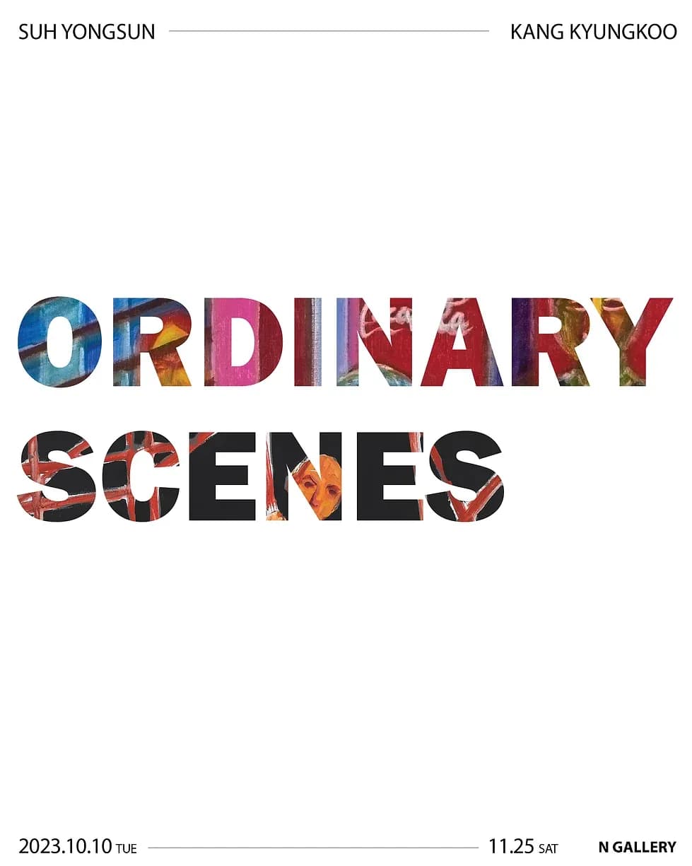 서용선, 강경구 : Ordinary Scenes 포스터