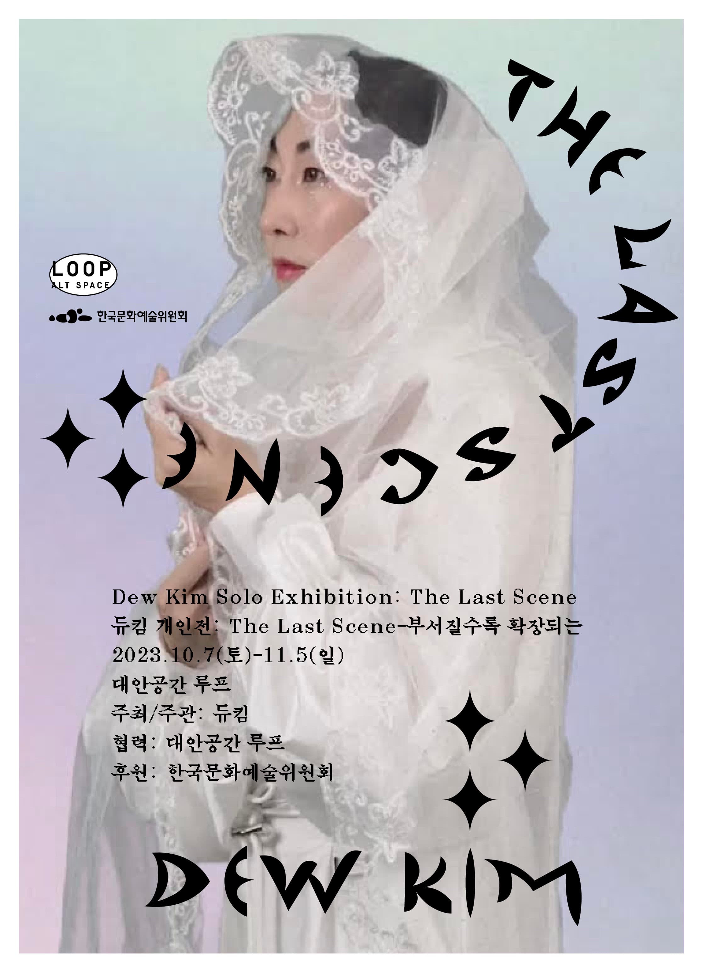 듀킴 개인전: The Last Scene-부서질수록 확장되는