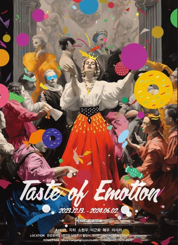 Taste of Emotion 포스터
