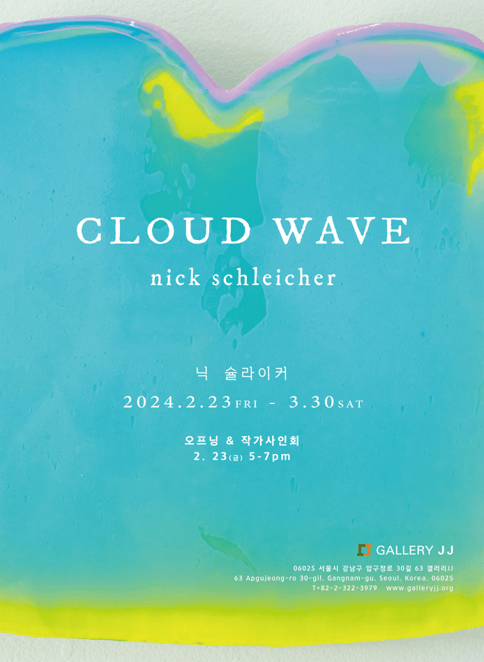 닉 슐라이커 : Cloud Wave