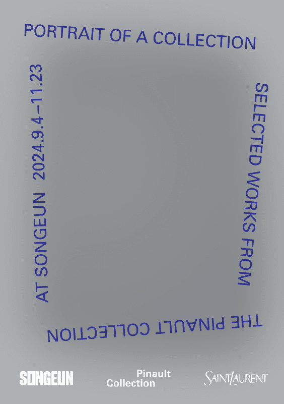 피노 컬렉션전《Portrait of a Collection: Selected Works from the Pinault Collection》