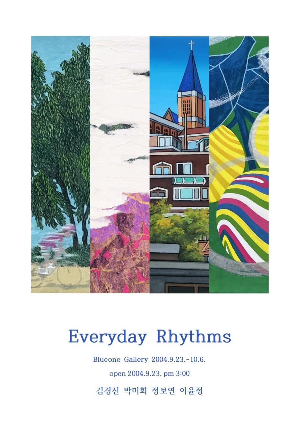 Everyday Rhythms 전시 포스터