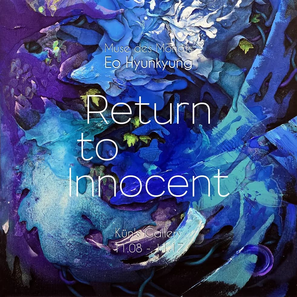 Eo Hyunkyung : Return to Innocent 포스터