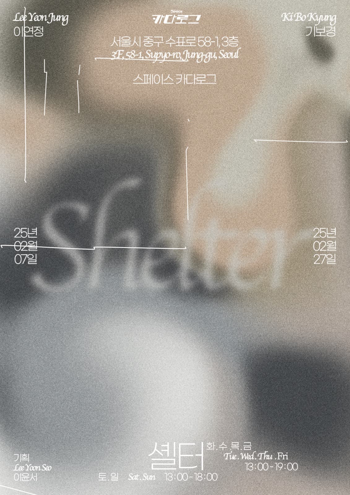 Shelter