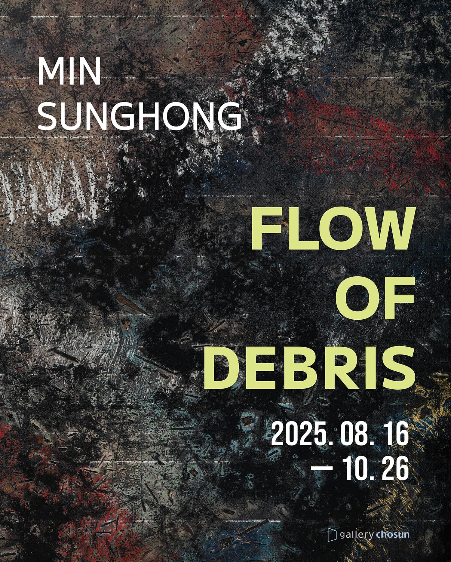 민성홍 개인전 FLOW OF DEBRIS 포스터