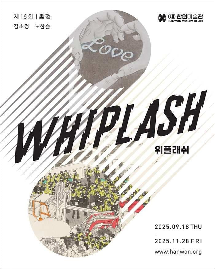 위플래쉬 Whiplash 포스터