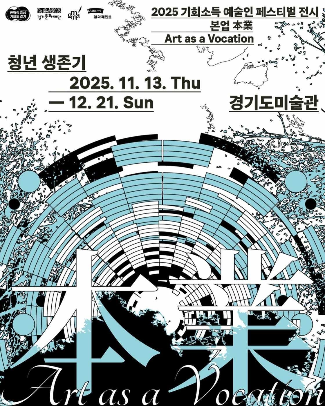 청년 생존기