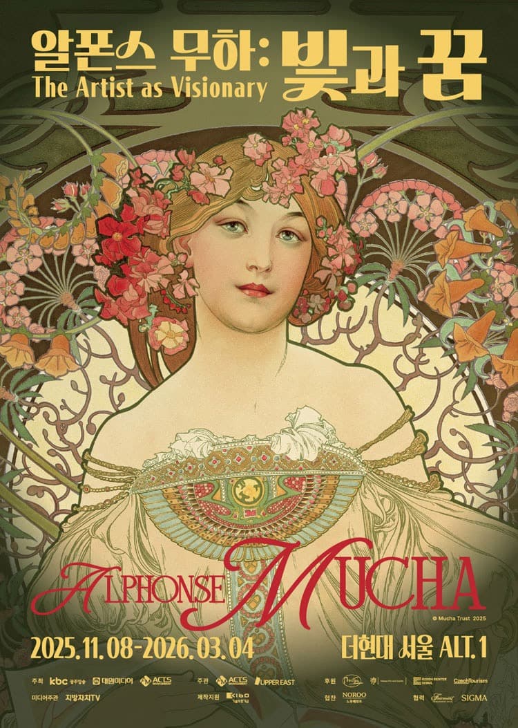 알폰스 무하: 빛과 꿈 Alphonse Mucha: The Artist as Visionary